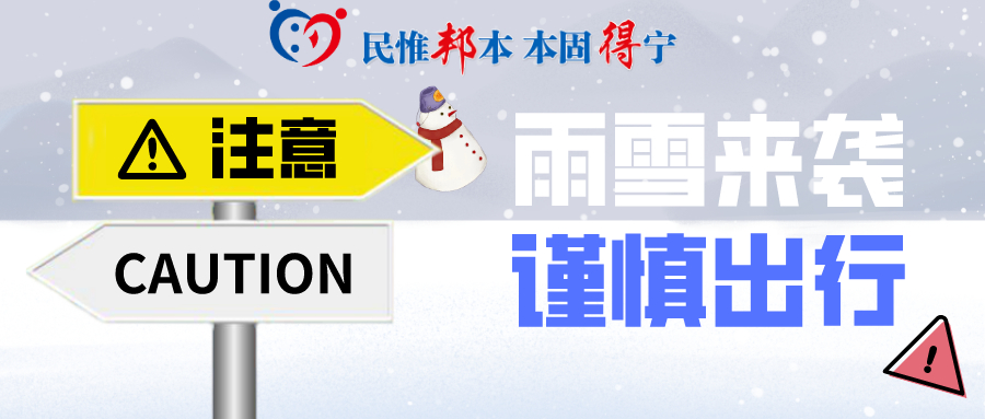 雨雪.jpg 雨雪.jpg